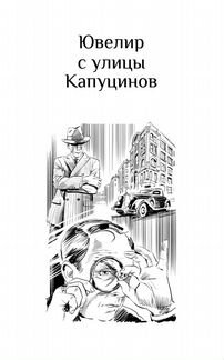 Самбук Р. Крах черных гномов (Рамка)