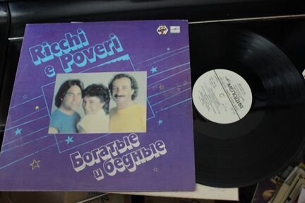 Виниловая пластинка Ricchi e Poveri