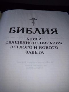 Первая Книга
