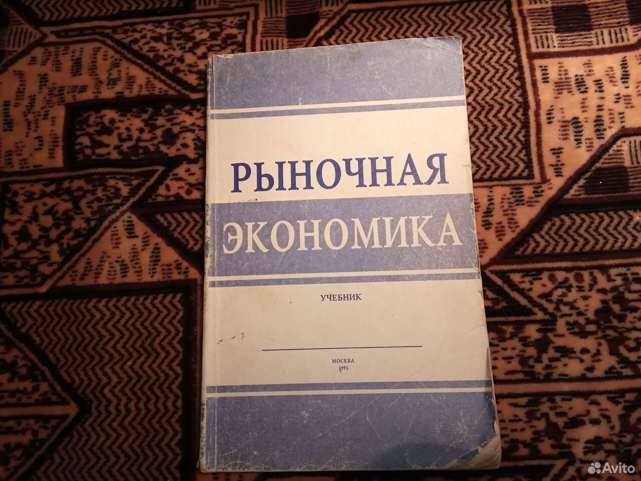 Книги по экономике