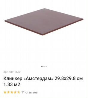 Плитка