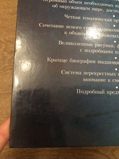 Большая иллюстрированная энциклопедия эрудита