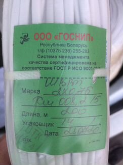 Шввп 2x0,75 200м госнип