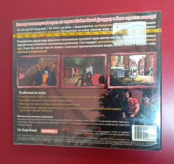 Игра Broken Sword 2: Дымящееся зеркало (новая)
