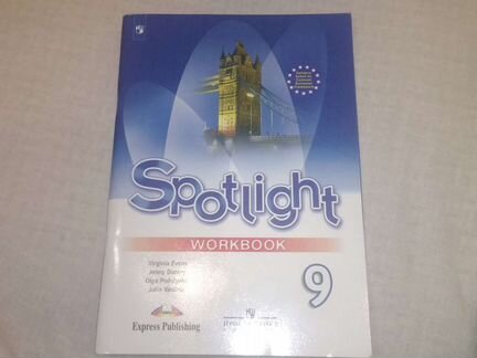 Рабочая тетрадь, английский язык,9 класс