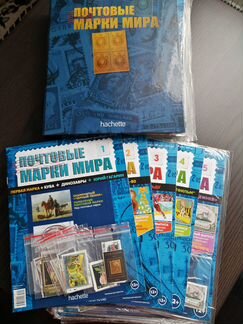 Почтовые марки мира