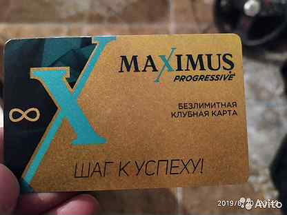 Золотая карта максимус казань