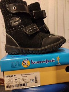 Зимние сапоги -валенки Котофей