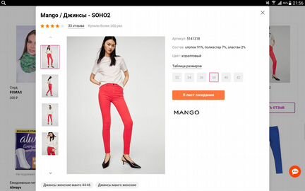 Джинсы mango 38 размер Новые