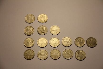Погодовка монет 20 копеек СССР 1961-1991 г