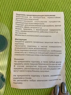 Подложка предотвращающая скольжение