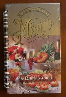 Книга кулинарная 