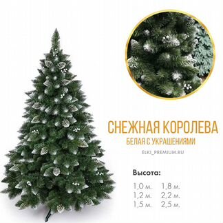 Елка Снежная королева Белая с украшениями 2.2 м