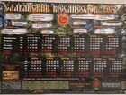 Календарь Славянский объявление продам