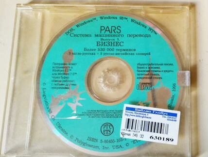 Американский переводчик pars, новый CD