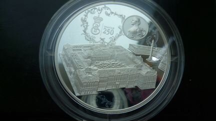 25 рублей 2014 год 250 лет Эрмитажу
