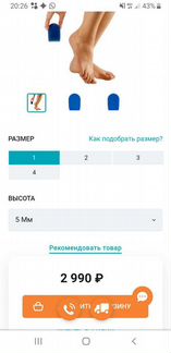 Подпяточник Bauerfeind Visco balance