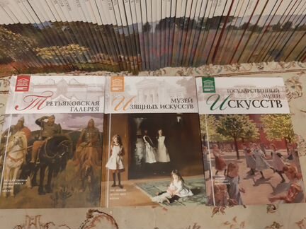 Великие музеи мира 1, 24, 55 том