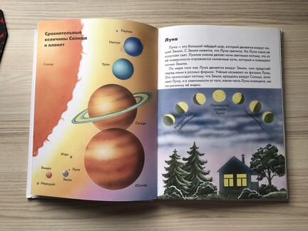 Атлас Земли (книга)
