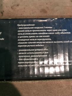 Лебедка