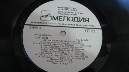 Песни на стихи М. Пляцковского