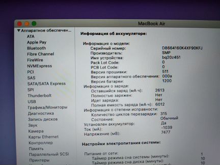 MacBook Air 13 Early 2015 SSD 121 GB (э-330)