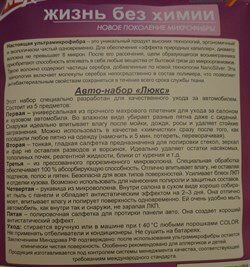Автонабор - 