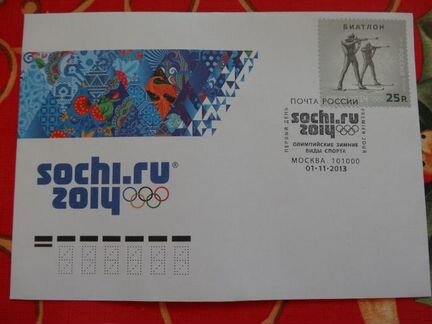 Конверты Сочи Олимпиада 2014