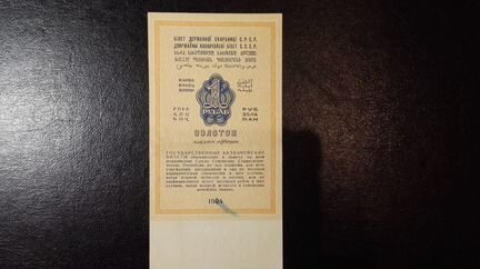 1 рубль золотом 1924 года. Серов. Состояние UNC