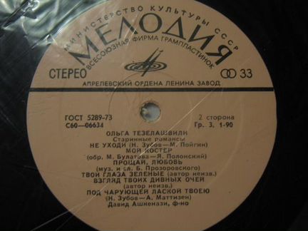 Винил опера, эстрада, романсы,Пугачева,Окуджава