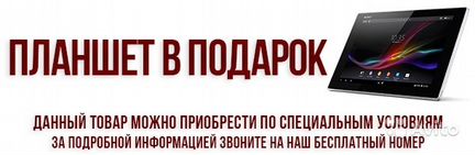 Сабвуфер KV2Audio EX1.2 + планшет в подарок