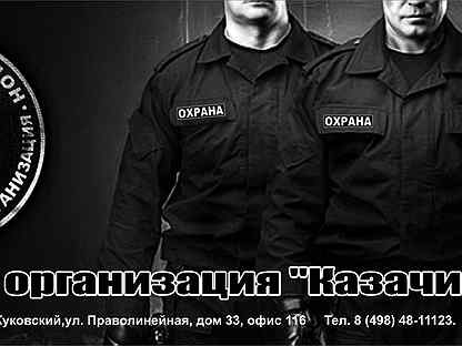 работа охрана жуковский. тир в жуковском кобальт. вневедомственная охрана мамадыш. частная охрана. работа охрана жуковский.