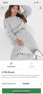 Спортивный костюм серый ASOS design