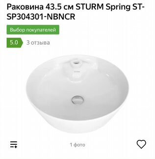 Раковина накладная в ванную. Новая