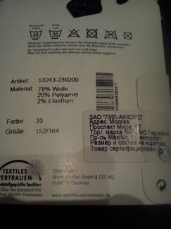 Новые шерстянные колготки