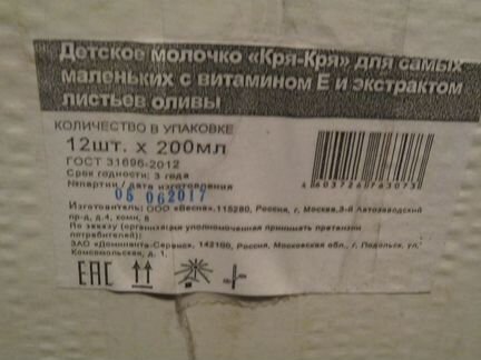 Детское молочко Кря-Кря. Упаковка 12х200 мл