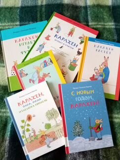 Карлахен книги много