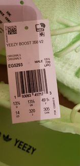 Yeezy Boost 350 V2 14 US UK 13 1/2 32 cm