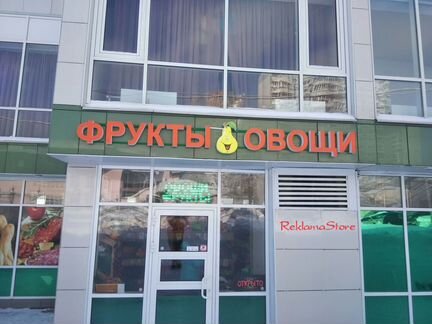 Вывеска