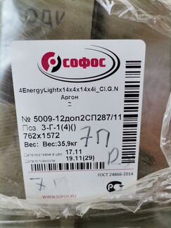 Окно Софос 157x76см