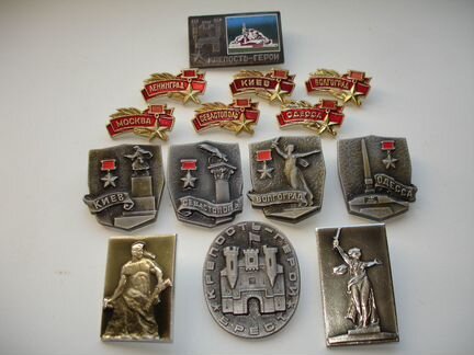 Значки гдр. Монголия Города-герои