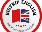 Преподаватель английского языка в bigtrip english