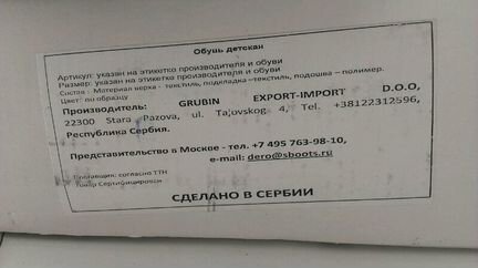 Ортопедические сандали