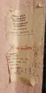 Кларнет ученический
