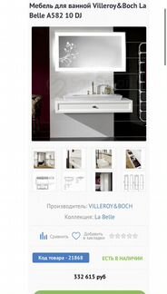 Мебель для ванной Villeroy&Boch La Belle A582 10 D