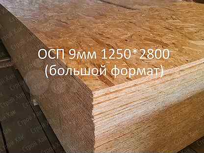 Купить Фанеру В Магазине Сарай Ульяновск Некондиция