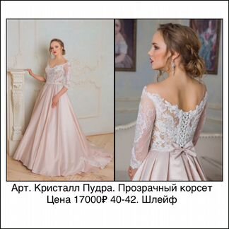 Новое свадебное платье с юбкой из атласа