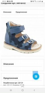 М.Е.Г.А. ортопедик 29 р