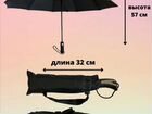 Зонт автомат (новый) объявление продам