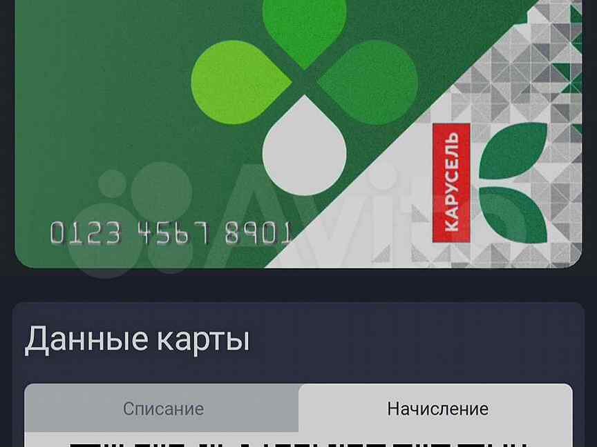 Перекресток карта wallet